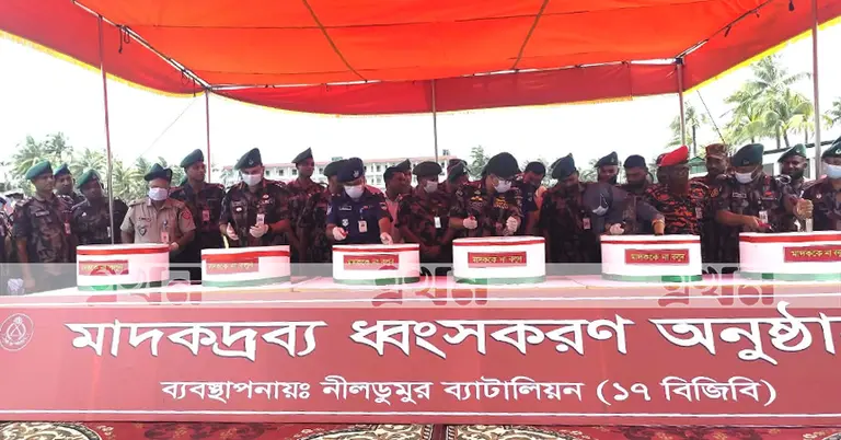 মাদকদ্রব্য ধ্বংস কার্যক্রম